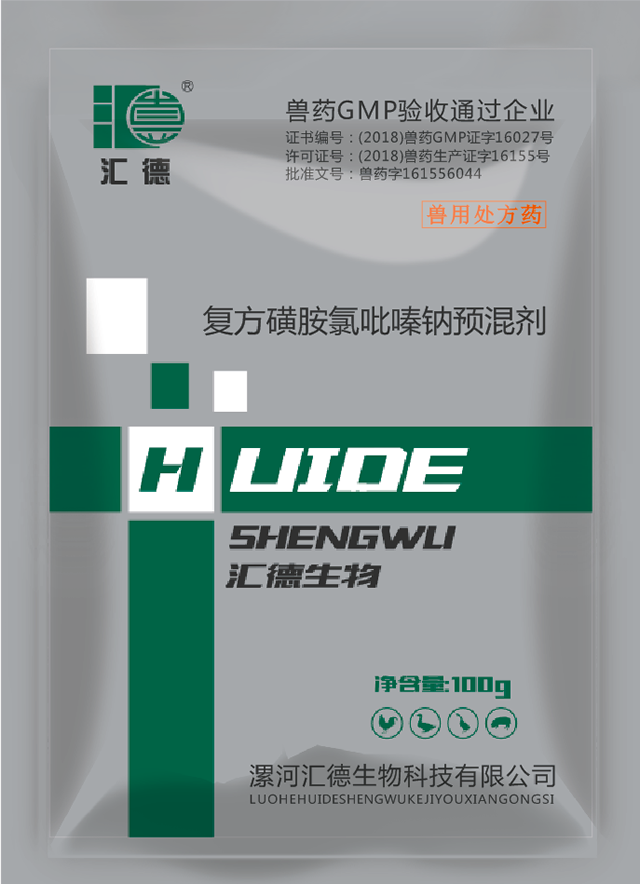 国产美女X逼复方磺胺氯吡嗪钠预混剂